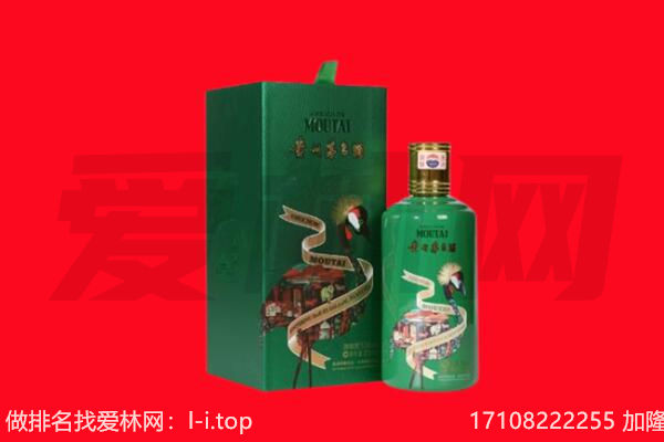 平顶山舞钢市回收出口茅台酒.jpg
