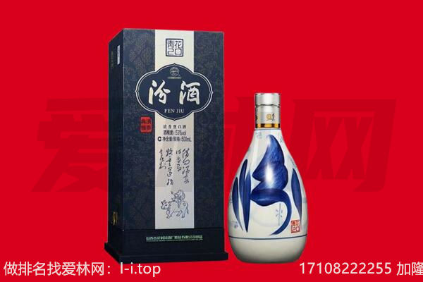 平顶山舞钢市回收汾酒.jpg